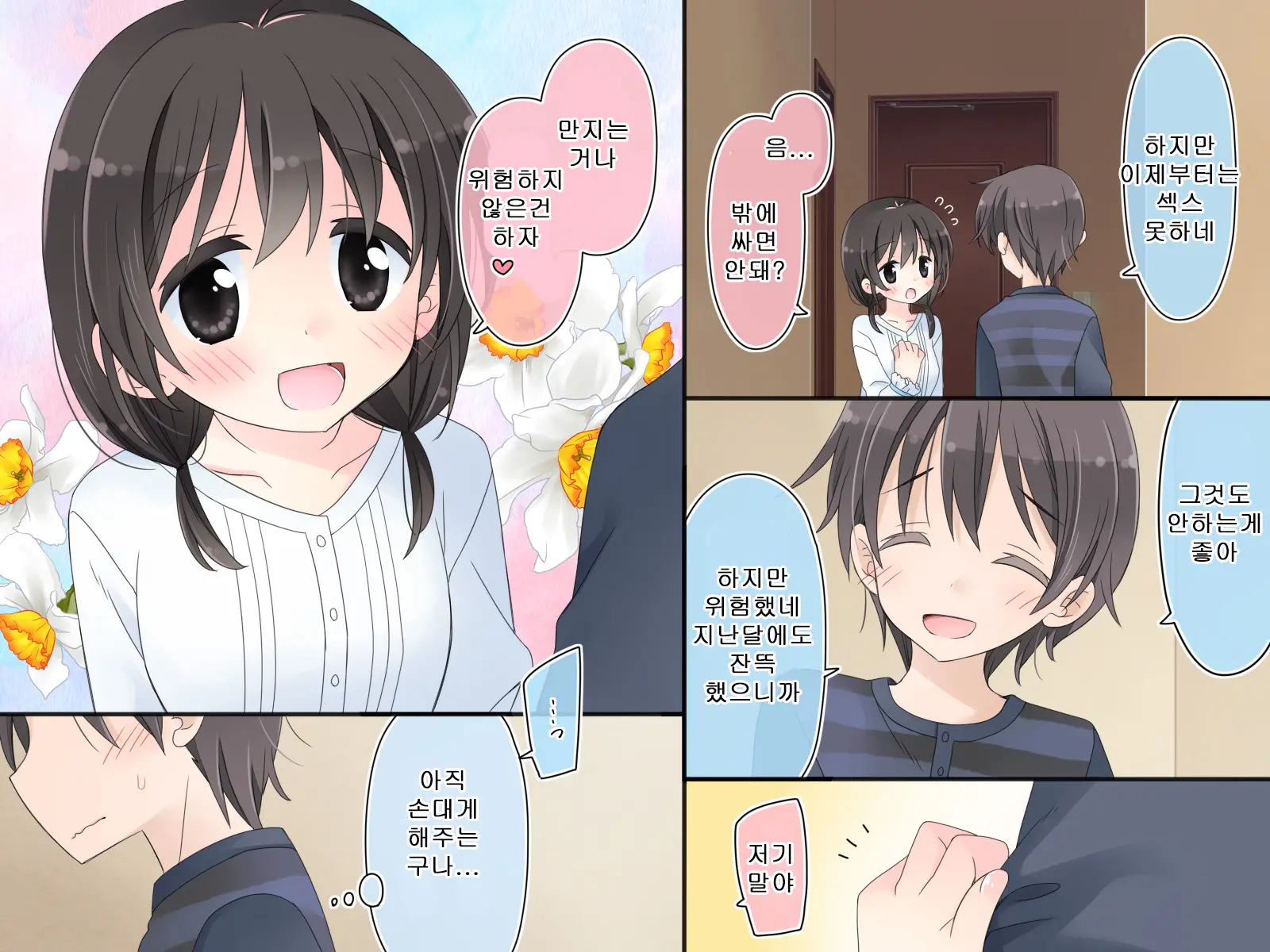 Aru Kyoudai No Dare Ni Mo Ienai Ecchi Na 5-Nenkan.
